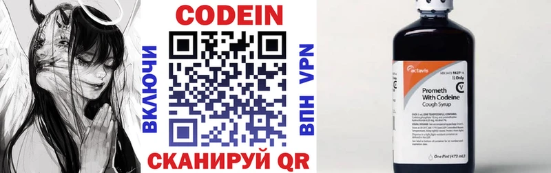 блэк спрут   Ардон  Кодеиновый сироп Lean напиток Lean (лин) 