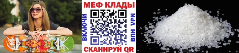 Меф мяу мяу  Ардон 