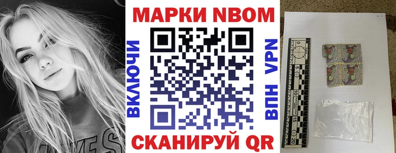 Марки N-bome 1500мкг  Ардон 